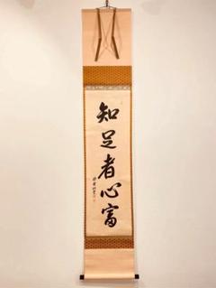 ♥掛軸　中国　人物　【露孝】　桐箱付き　掛け軸　骨董品 ♥掛軸 橘重喬 山水図 京表具 桐箱付き 掛け軸 骨董品