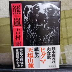 嵐 文庫本 Amazon.co.jp: 【特別愛蔵版】嵐スマイルコレクション