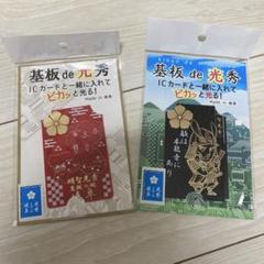 【最終値下げ】明智光秀　ICカードアクセサリー　まとめ売りのサムネイル