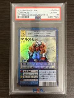 世界に4枚】旧デジモンカードアーマゲモン BO430 PSA10