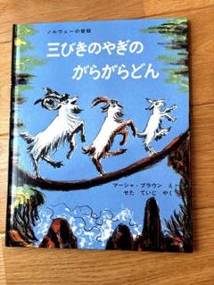 絵本5点セット