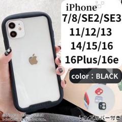 iPhoneケースSE/11〜16・16Plus 16e ブラック