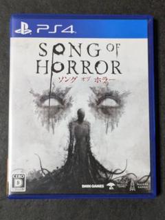 PS4 ソングオブホラー