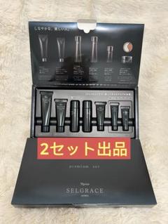 【ナリス化粧品】ナリス　セルグレース　プレミアムトライアルセット3箱セット 1N87000.jpg