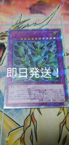 遊戯王 雷神龍サンダードラゴン 20thシークレット 20thシク