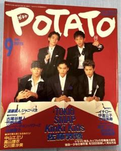 POTATO 35年前雑誌まとめ売り 713T18zTGcL._UF350,350_QL80_.jpg