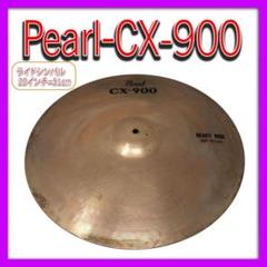 Pearl　CX-900　ライドシンバル　20インチ51cm　80‐90s