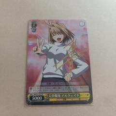 WS ヴァイス MELTY BLOOD 暴君 アルクェイド SP サイン Amazon.co.jp: WS 暴君 アルクェイド サイン sp ヴァイス