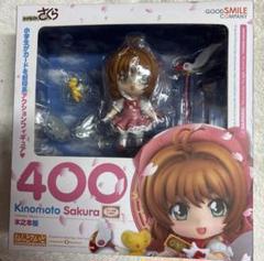 【新品未開封】ねんどろいど 400 カードキャプターさくら 木之本さくら