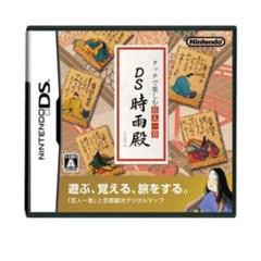 【美品】時雨殿　百人一首DS