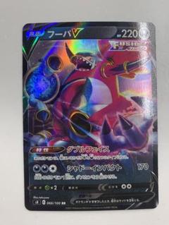 2025年最新】フーパVの人気アイテム - メルカリ