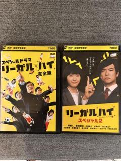 全巻セット【中古】DVD▼リーガル・ハイ(6枚セット)第1話～第11話 最終▽レンタル落ち Amazon.co.jp: リーガル・ハイ 6(第11話 最終) [レンタル落ち] : DVD