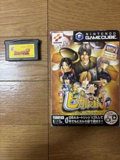 ヒカルの碁2 ヒカルの碁3 セット