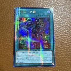 遊戯王 アジア版 黒魔術の秘儀 イラスト違い絵違い ウルトラ