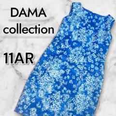 未使用品 DAMA collection ツイードワンピース シルク混 9AR 楽天市場】ダーマコレクションの通販