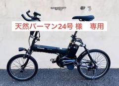 天然パーマン24号　パナソニック オフタイム ブラック 東京直接渡し希望 天然パーマン24号様専用 パナソニック オフタイム ブラック 東京