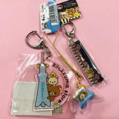 リラックマ 鈴 根付 アクリルキーホルダー3個セット リラックマ