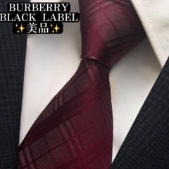 美品✨BURBERRY BLACK LABEL ネクタイ　ノバチェック