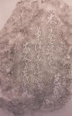 gonchi松尾芭蕉 掛け軸 拓本 版画 木隠れて茶摘みも聞くやほととぎす Amazon.co.jp: 松尾芭蕉 掛け軸 拓本 版画 木隠れて茶摘みも聞く