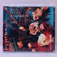 レコード　MAN WITH A MISSION コイコガレ カラー盤 81t7Zx-42dL.jpg