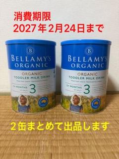 【Adrinne】Bellamy's Organic1粉ミルク 送料無料】Bellamy's（ベラミーズ） オーガニック Organic
