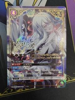 シングル】エキドナ SR 星2 パラレル - メルカリ