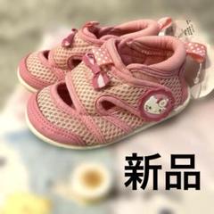 新品　サンリオ　サンダル　ハローキティ　キティちゃん　ピンク　15 シューズ