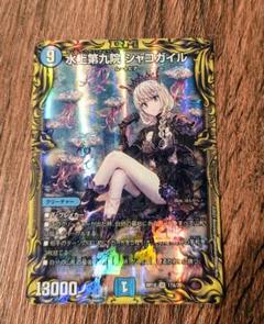 水上第九院 シャコガイル B ぽんかん ぽんかん⑧_2日目南a-42ab on X: 