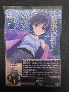 リセ　オーバーチュア　lycee 最安値 千歳佐奈　sp サイン　ゆずソフト SP 千歳 佐奈(サイン入り) 販売 | ゆずソフト 2.0 | Lycee