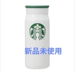 starbucks スタバ 355ml ステンレスミニボトル 3点まとめ売り starbucks スタバ 355ml ステンレスミニボトル 3点まとめ売り