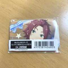 あんスタ　衣更真緒　バレンタイン　まるかく　缶バッジ