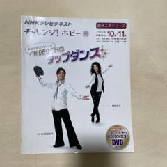 タップダンス　教則dvd 廃盤 タップダンス教則dvd 廃盤