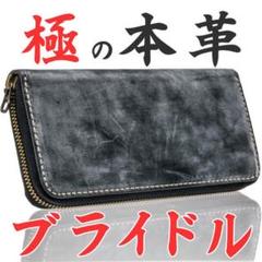 ❤️ブライドルレザー❣️ブラックフルレザー 本革 長財布 メンズ 新品