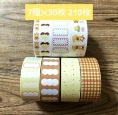 ♡ayyjewel様テープシールマステ8点セット【新品未使用品】 2025年最新】Ayyjewel テープの人気アイテム - メルカリ