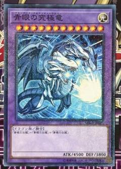 PSA10 遊戯王 青眼の究極竜 モンストコラボ PSA10 遊戯王 青眼の究極竜 モンストコラボ - メルカリ