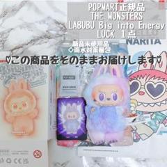 POPMART MONSTERS Big into Energy ラブブ 紫