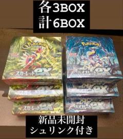 2025年最新】バイオレットex box シュリンク付きの人気アイテム
