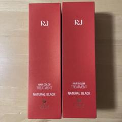 山田養峰場のRJ ヘアカラー トリートメント （ダークブラウン）4個セット 2025年最新】山田養蜂場 ヘアカラートリートメントの人気