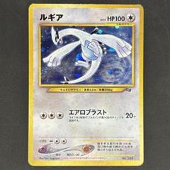 ルギア　旧裏　LV.55 No249 エアロブラスト　渦巻きホロあり ルギア 旧裏 LV.55 No249 エアロブラスト 渦巻きホロあり - メルカリ