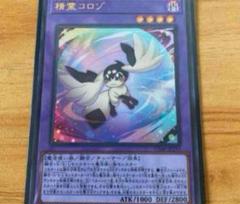 遊戯王　精霊コロゾ　10枚 Amazon.co.jp: 遊戯王カード VJMP-JP255 精霊コロゾ ウルトラ