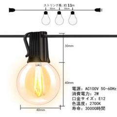 防雨型 E12ソケット LED電球 イルミネーションライト ストリングライト