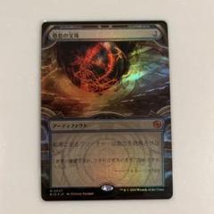 倦怠の宝珠 初版 foil NPH MTG マジック・ザ・ギャザリング NPH)倦怠の宝珠(F)/TORPOR ORB | (FOIL)神話レア・レア