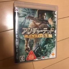 アンチャーテッド エル・ドラドの秘宝