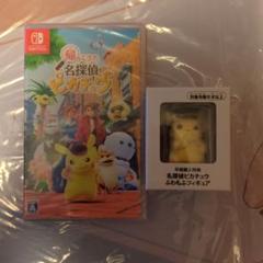 2025年最新】名探偵ピカチュウ フィギュアの人気アイテム - メルカリ
