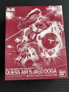 ガンプラ　re ギュネイ専用 ヤクトドーガ　新品内袋未開封　未組立 ガンプラ re ギュネイ専用 ヤクトドーガ 新品 内袋未開封 未組立