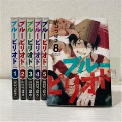 ブルーピリオド 5巻の中古 未使用品を探そう メルカリ