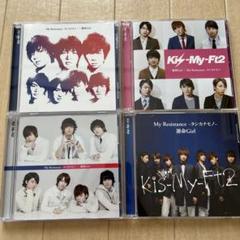 新品未開封・匿名配送　Kis-My-Ft2 キスマイ まとめ売り 2025年最新】Yahoo!オークション - Kis-My-Ft2(か行 男性