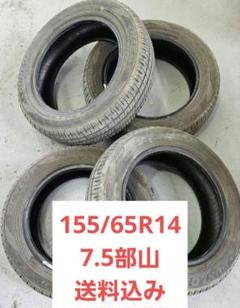 タイヤ・ホイール (174)155/65R14 DUNLOP ENASAVE EC300+ エナセーブ ダンロップ EC300+ 155/65R14 155/65-14 75S SUZUKI
