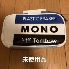 さいほうセット MONO 小学生用　新学社製