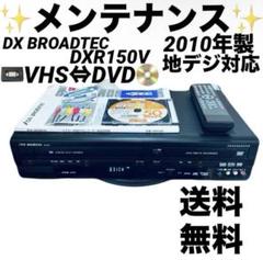 2025年最新】DXR150Vの人気アイテム - メルカリ